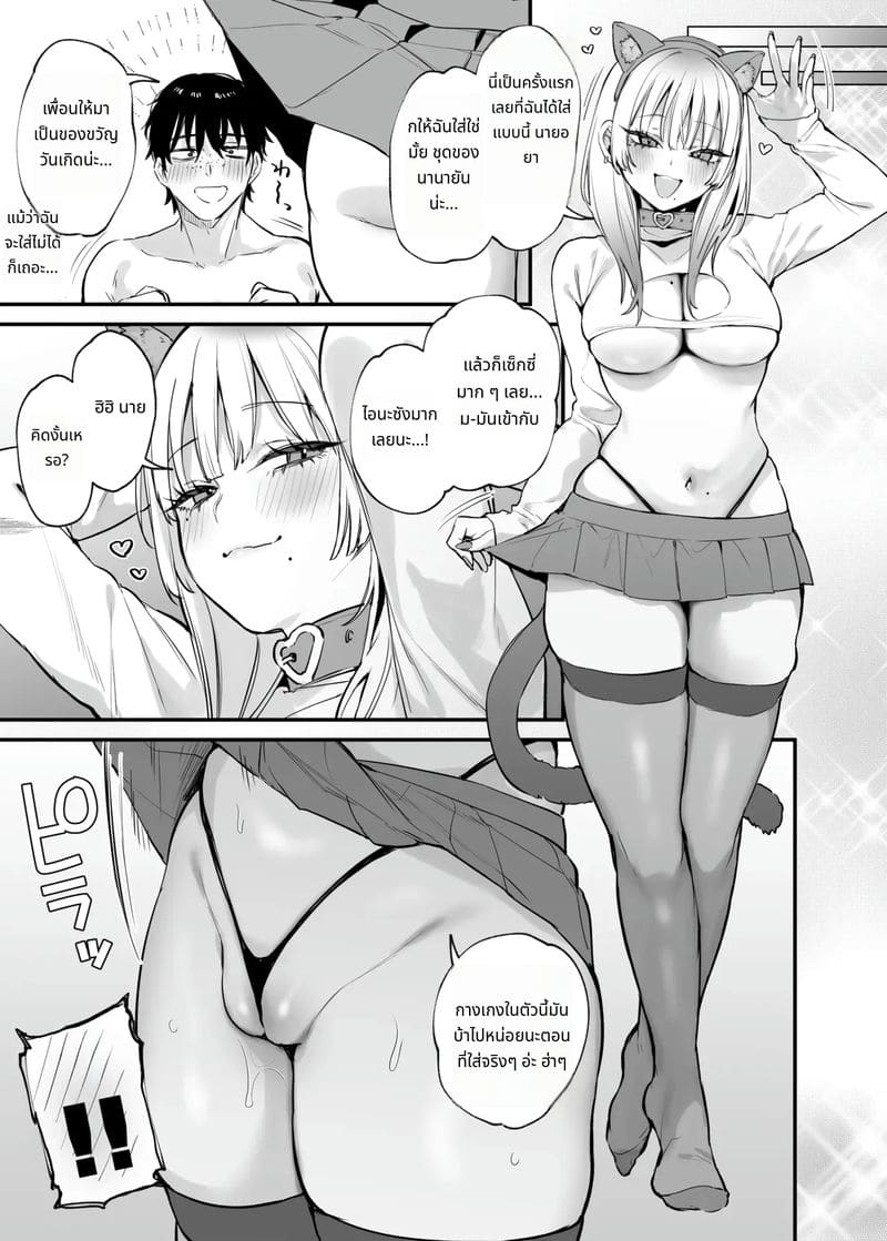 ให้ฉันพักคืนได้ไหม หนุ่มโอตาคุ